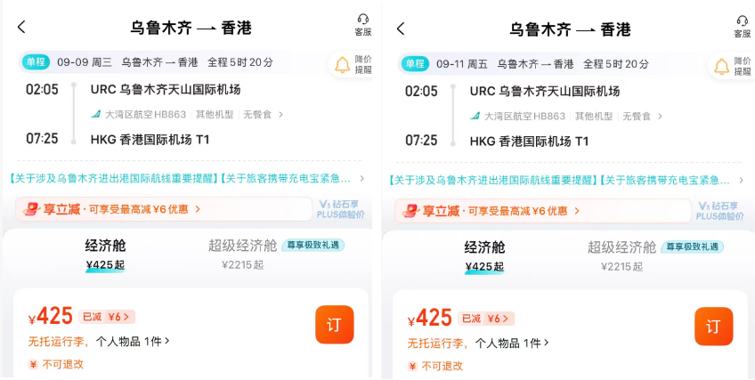 国泰航空80周年大促 正国庆香港直飞洛杉矶立减680元