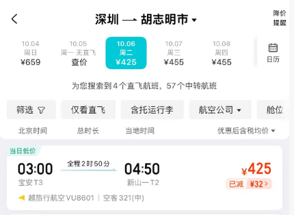 中秋国庆上海飞香港东京土耳其超售补偿 新西兰大雪泰国曼谷洪水灾区提醒