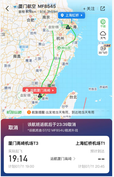 长三角台风致上海航班大量取消备降 国庆春节机票特价洼地盘点