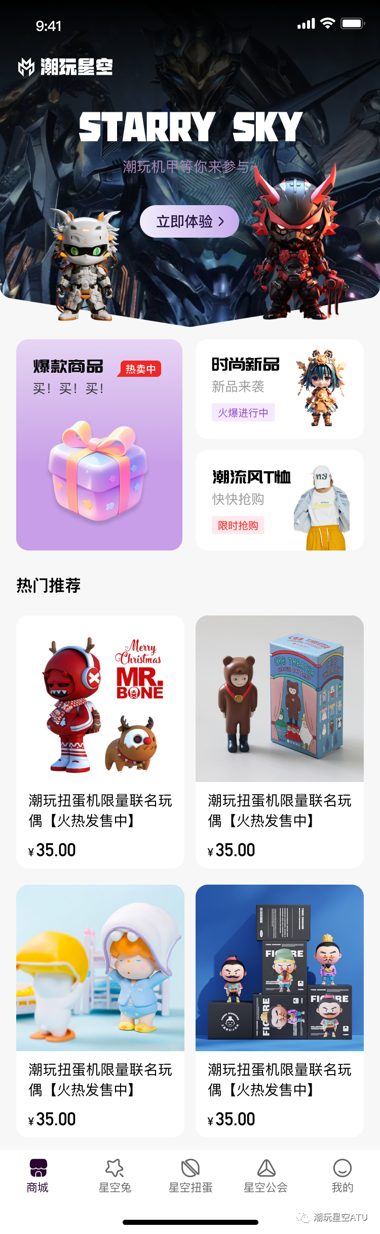 潮玩星空，吊打潮玩宇宙的神作，官方首码·全球招募团队长及代理卡商！不能错过！