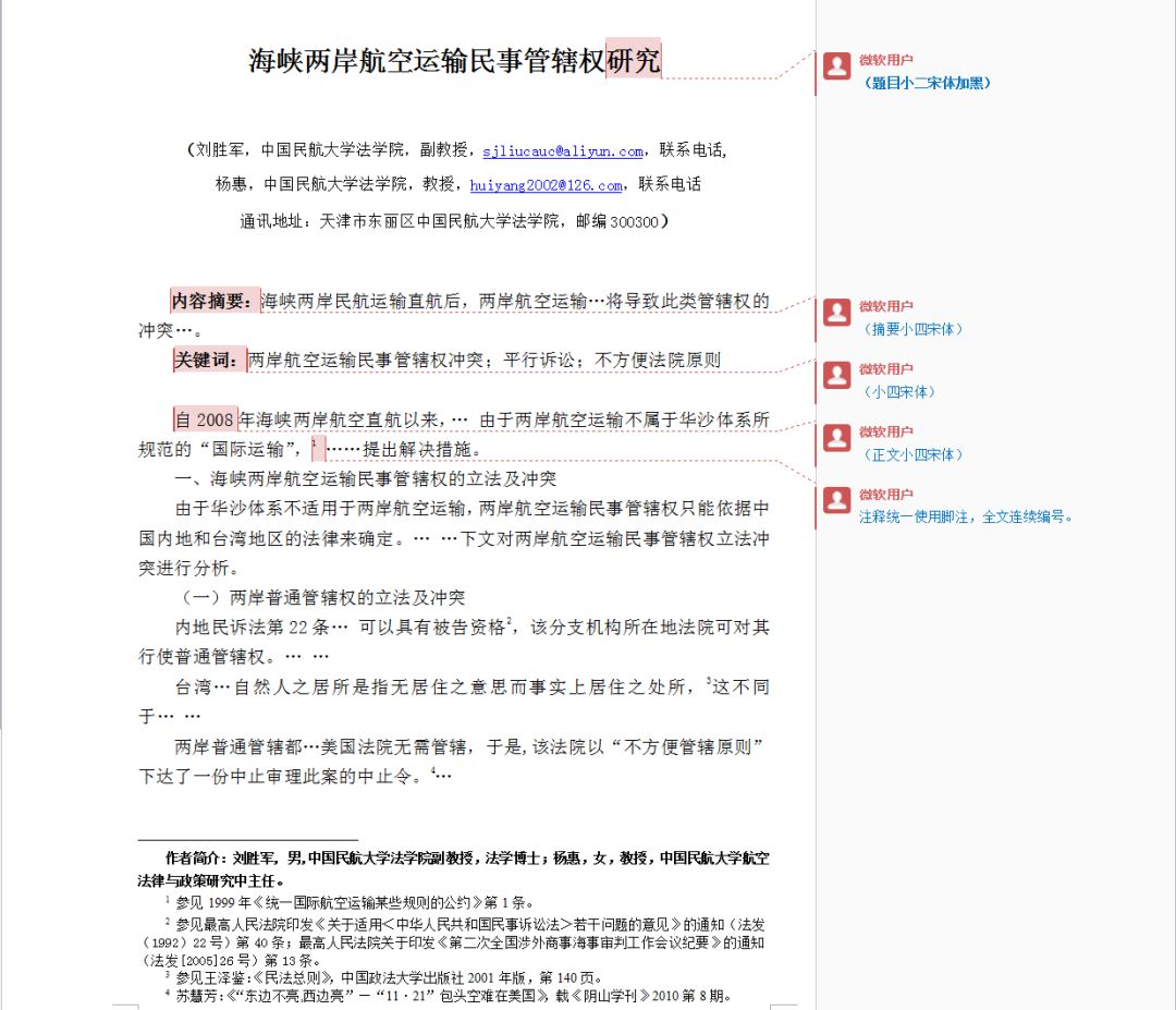 爱知学者 自由微信 Freewechat