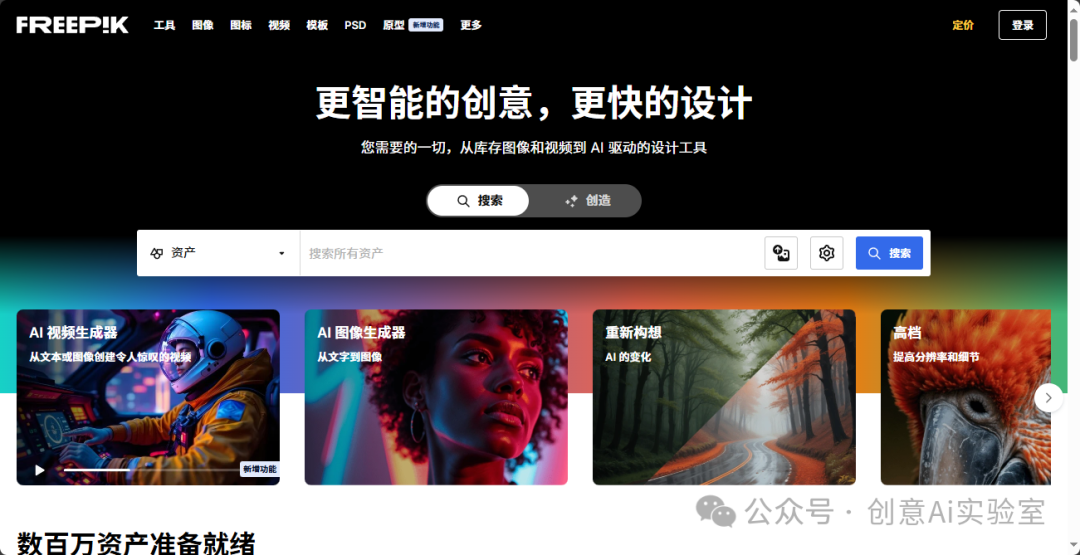 Freepik：创意设计的宝库，AI视频生成器的新突破
