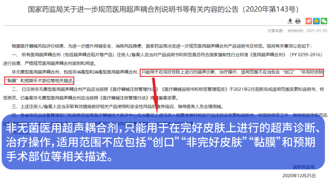 杀菌型耦合剂是什么为什么需要用无菌耦合剂？_https://www.jmylbn.com_新闻资讯_第2张