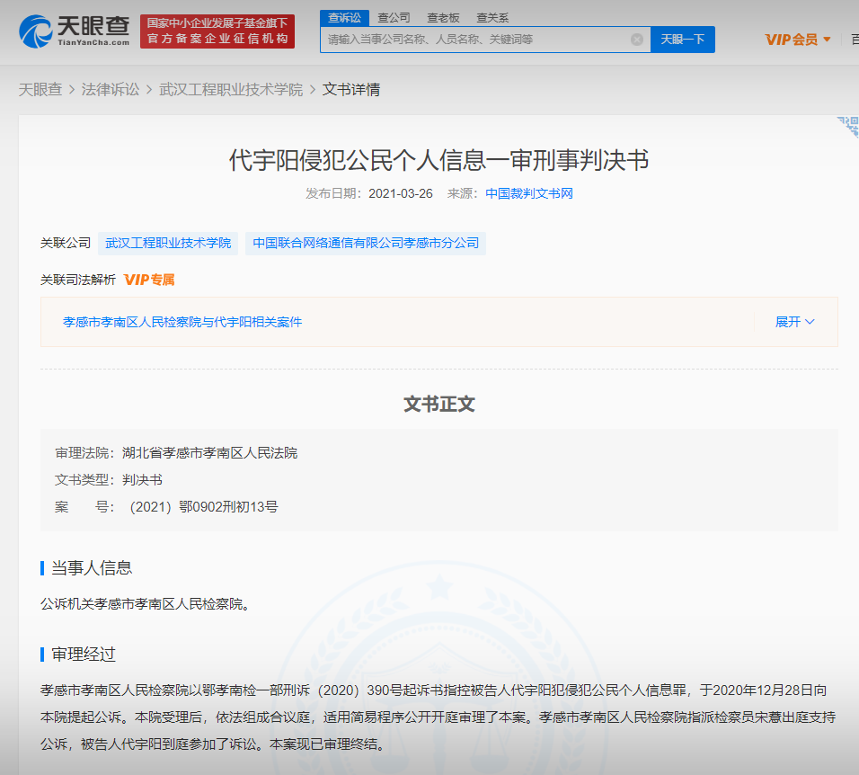 Pandownload作者被坑 Pandownload