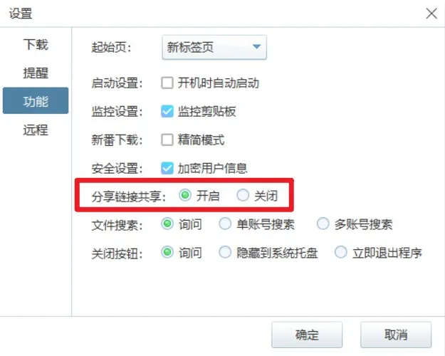 Pandownload作者被坑 Pandownload
