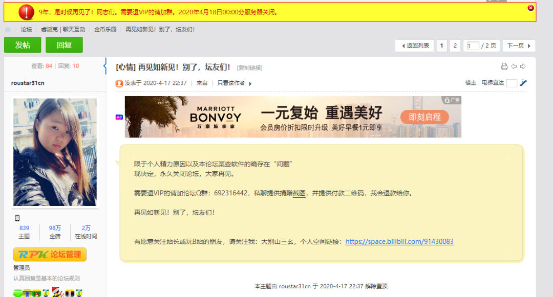 Pandownload作者被坑 Pandownload最新版
