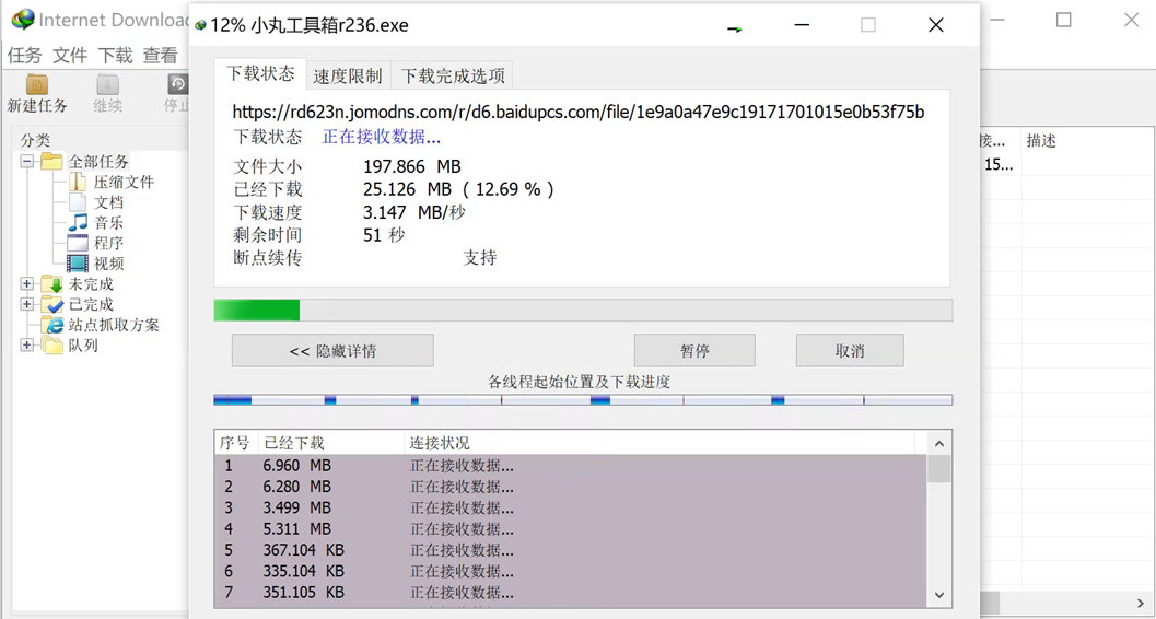 百度网盘不限速下载 百度网盘白嫖
