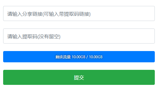 百度网盘不限速下载 百度网盘