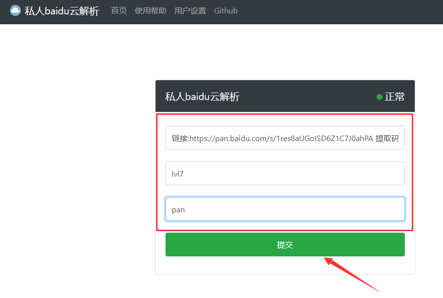 百度网盘不限速下载 百度网盘白嫖