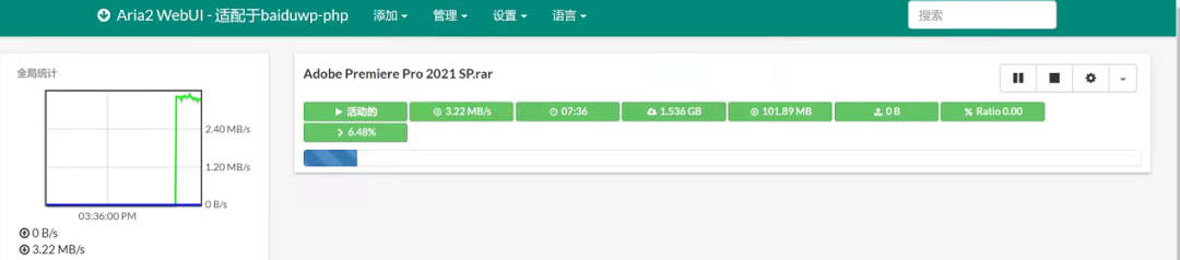 百度网盘不限速下载 Pandownload