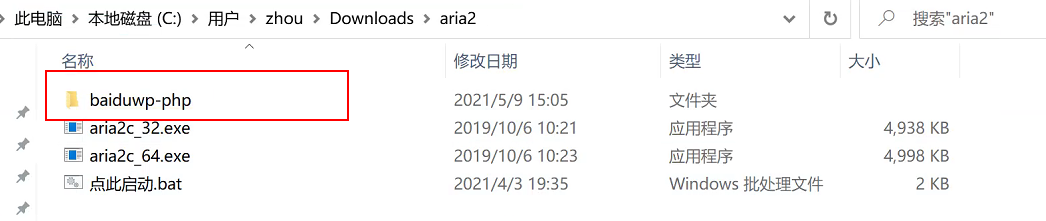 百度网盘不限速下载 百度不限速