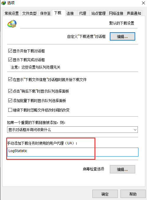 百度网盘不限速下载 Pandownload