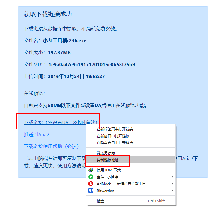 百度网盘不限速下载 百度网盘