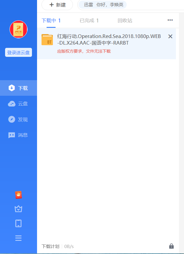 Eagleget直链多线程下载软件 支持种子和磁力下载 特殊资源无限制 盘仙人