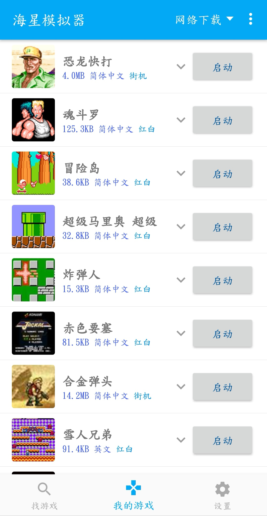 md游戏下载_md游戏安卓_md游戏安卓版