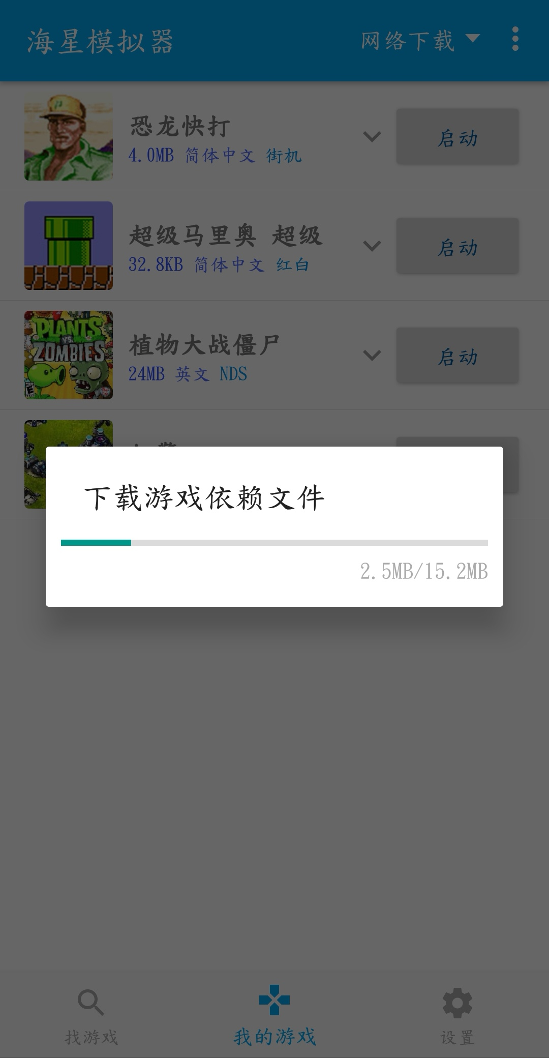 md游戏下载_md游戏安卓_md游戏安卓版