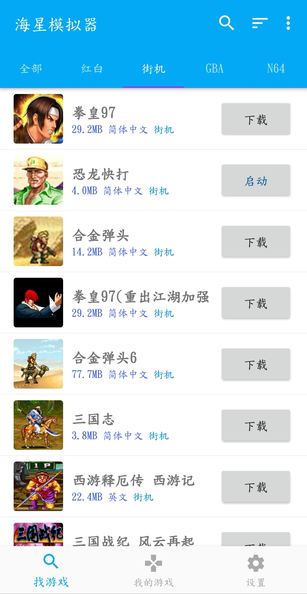 md游戏安卓版_md游戏安卓_md游戏下载