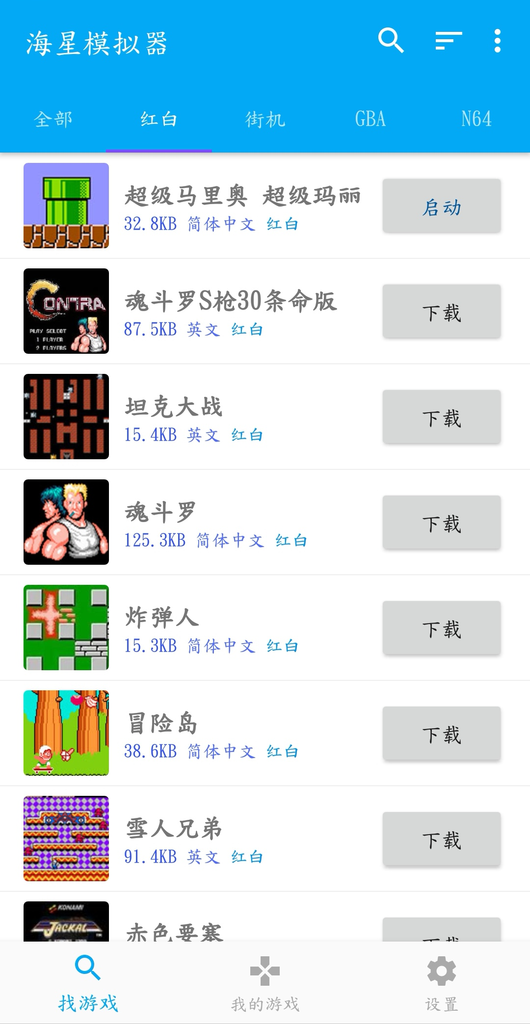 md游戏安卓版_md游戏下载_md游戏安卓