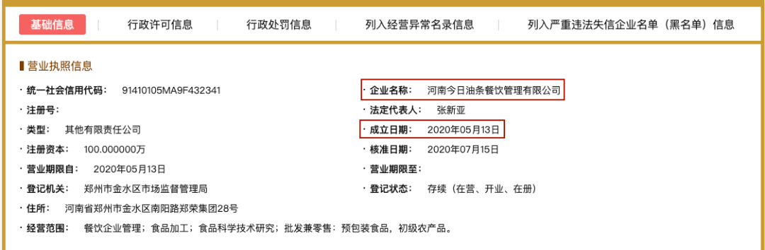 今日头条起诉今日油条，王思聪、拼多多、快手也躺枪！(图28)