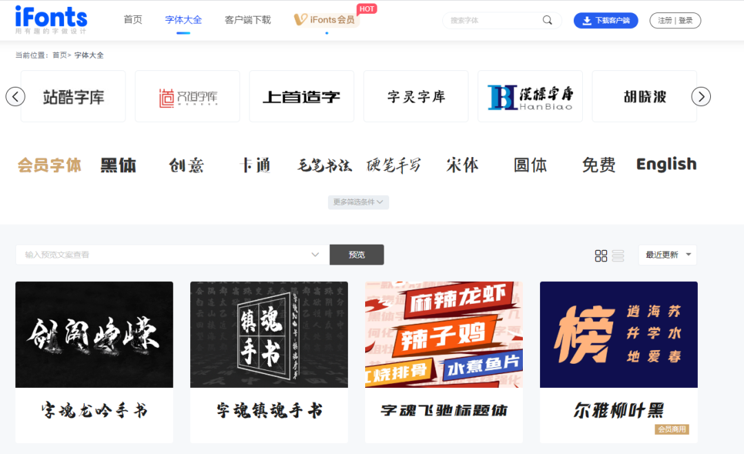 方正可以免费商用的字体_方正免费商用字体_方正字体商用收费标准
