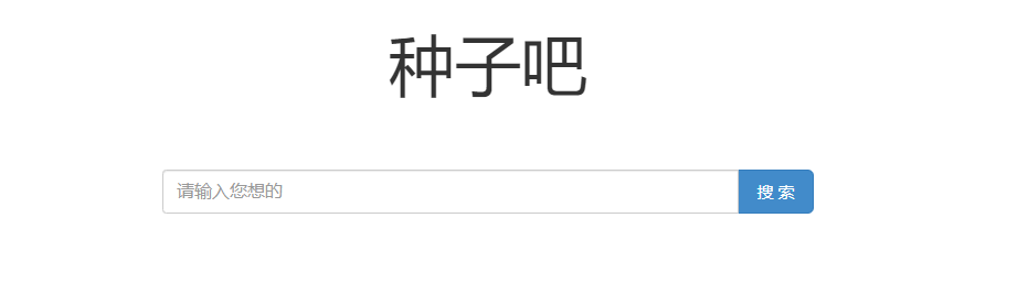 种子搜索引擎-磁力在线_bt磁力种子搜索破解版_bt种子搜索神器引擎蚂蚁