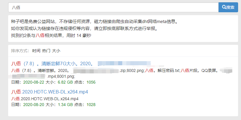 分享几个好用的磁力搜索引擎网站，内含种子吧、磁力狗、BT兔子等(图9)