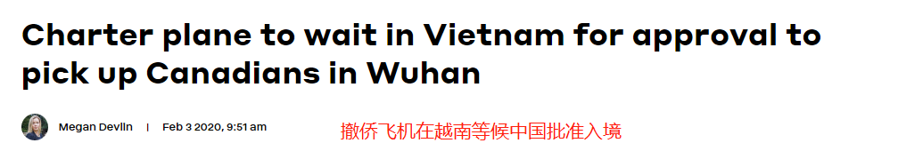 困住13天以后：华裔亲述加拿大撤侨的危情24小时（视频/组图） - 3
