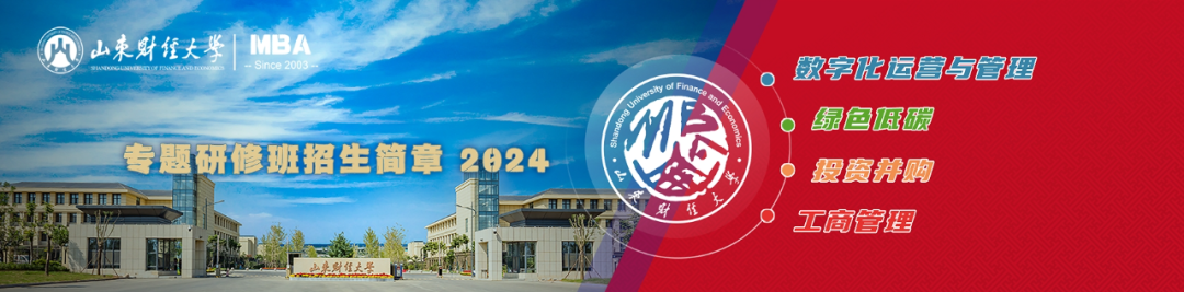 山东财经大学2021图片