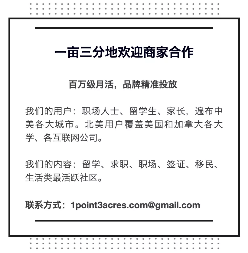 应届生找工经验总结 一亩三分地warald 微信公众号文章阅读 Wemp