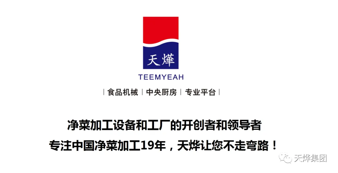 《净菜加工的发展趋势》有想了解的吗? 《净菜加工的发展趋势》有想了解的吗?