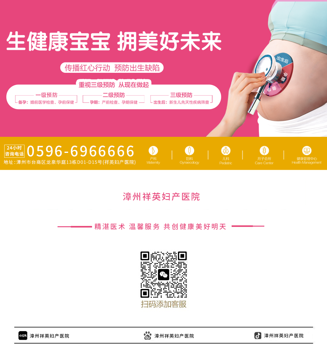 超声引导人流是什么祥英妇产 ｜ 超声引导下无痛人流，给您更安心的守护_https://www.jmylbn.com_新闻资讯_第6张