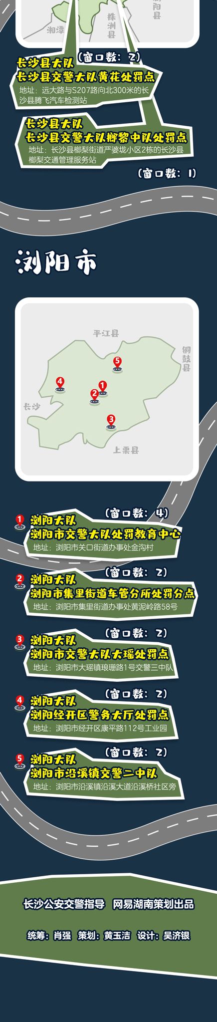 权威发布！交警处罚窗口实行人证比对 未带身份证原件将无法受理