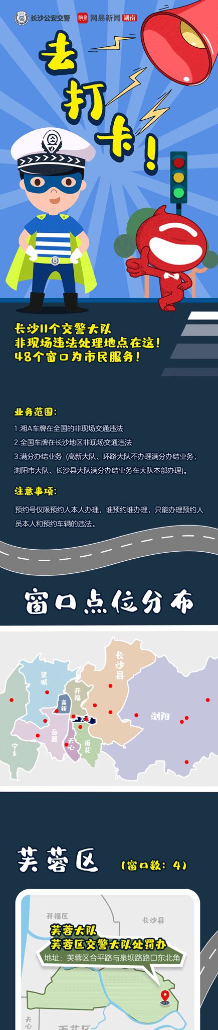 身份证|长椒侠一图告诉你非现场交通违法去哪处理
