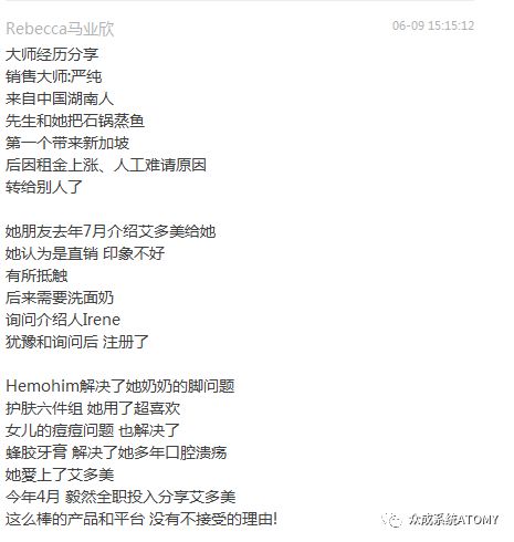 6月9日新加坡 星达成 艾多美一日研讨会 18年 艾的全球资讯分享 微信公众号文章阅读 Wemp