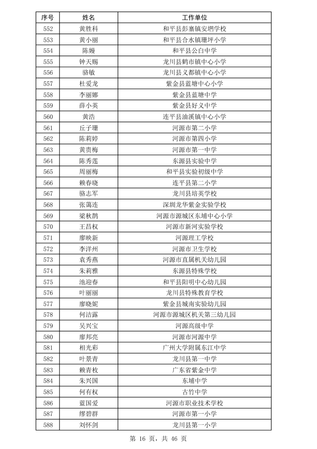 中巴深化港口互联互通,珠海高栏港经验获拉美关注
