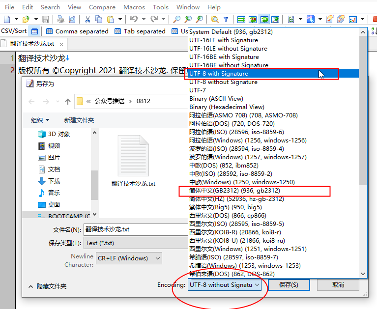 mysql 汉字占几个字节_utf8下汉字占几字节_一个汉字占几个字节