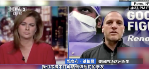 他在停车场病房拍了一张照片上了热搜：“我从未想过会在这里治病救人”（组图） - 26