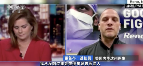 他在停车场病房拍了一张照片上了热搜：“我从未想过会在这里治病救人”（组图） - 19