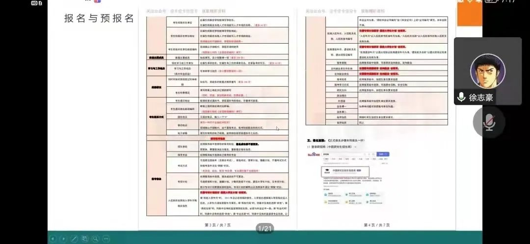 考研经验交流会心得_考研经验交流会心得_考研经验交流会心得