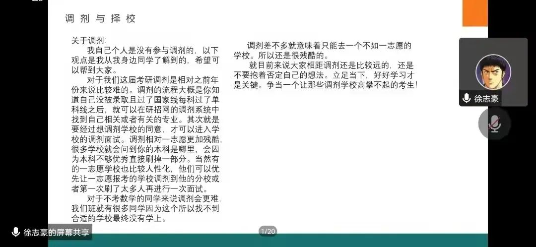 考研经验交流会心得_考研经验交流会心得_考研经验交流会心得