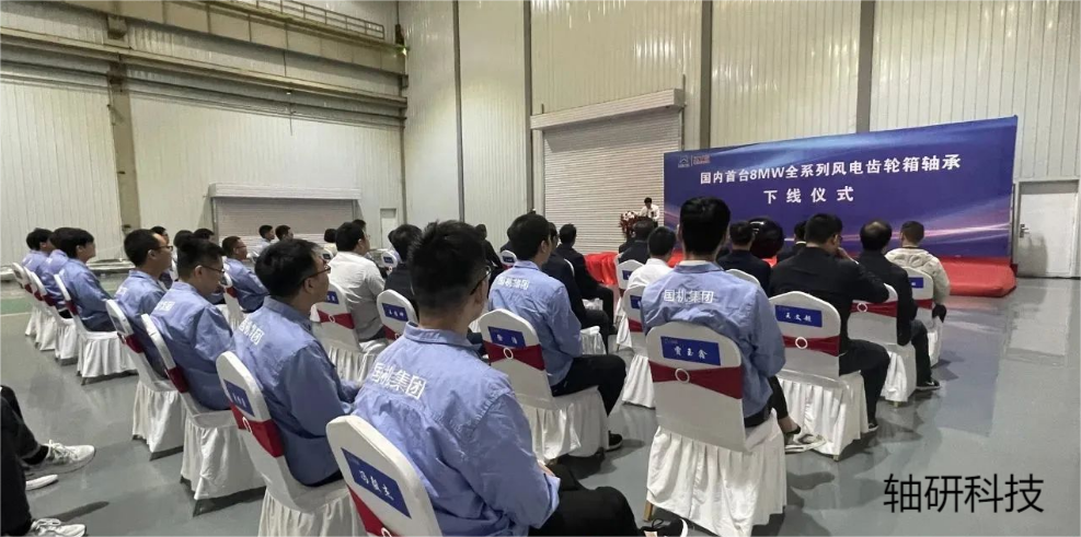 国产首台8MW全系列风电齿轮箱轴承成功下线