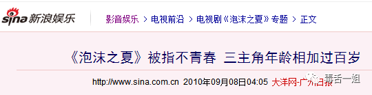 這版《泡沫之夏》，能爆麼？ 戲劇 第3張