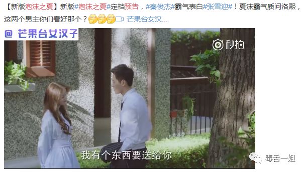 這版《泡沫之夏》，能爆麼？ 戲劇 第14張