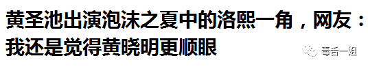 這版《泡沫之夏》，能爆麼？ 戲劇 第23張