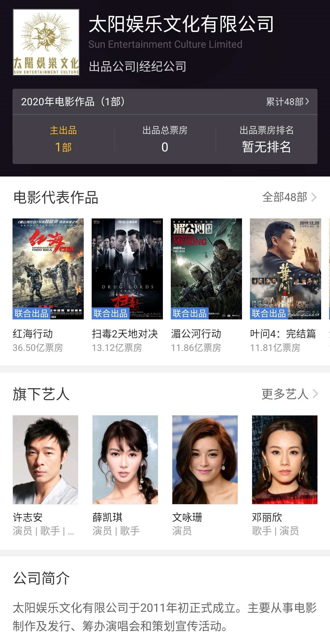 大瓜！洗米华打发小三的3个亿，竟然是这样来的（组图） - 13