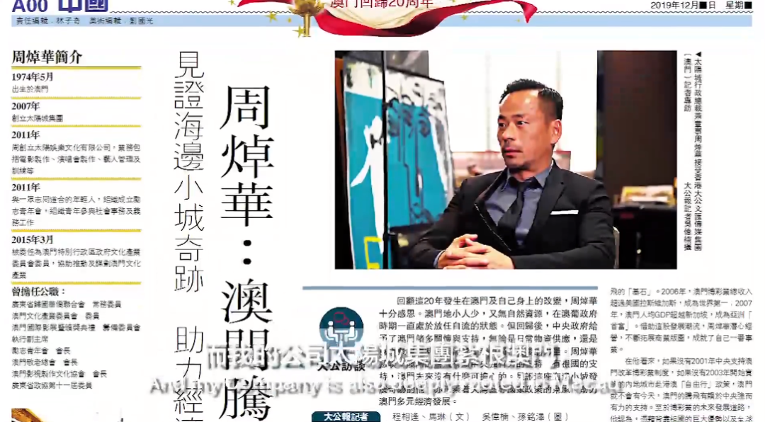 大瓜！洗米华打发小三的3个亿，竟然是这样来的（组图） - 6