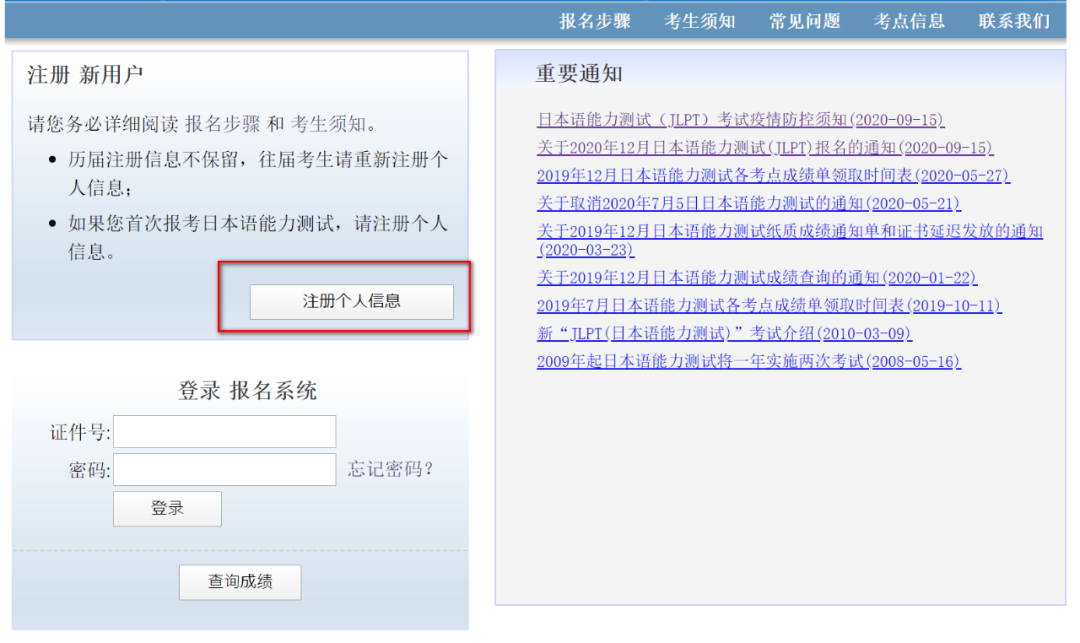日本语能力考试报名 日语单词本 房产新闻