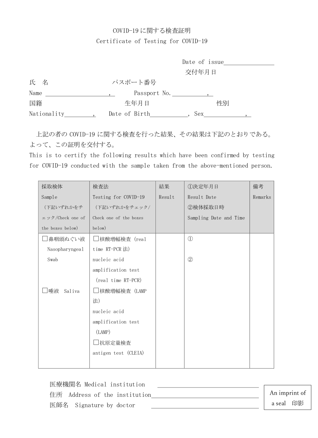 入境新政策 日本宣布9月解禁 持在留资格的外国人可再次入境日本 杭州一番出国留学服务有限公司