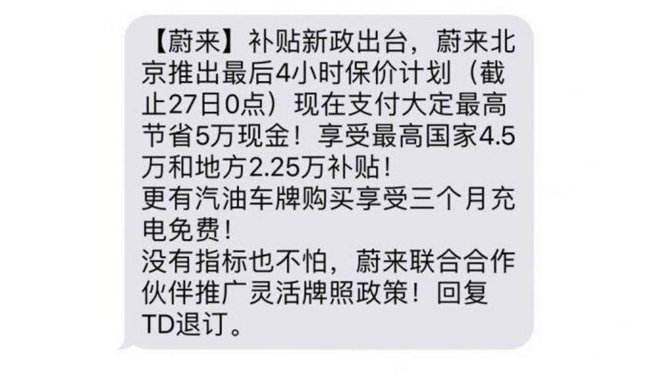 補貼新政落地，引市場巨變，比想像中還要嚴格 汽車 第13張