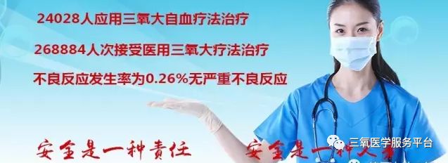 三氧疗法怎么代理【案例分享】陕西省第二人民医院疼痛科开展德国三氧治疗技术！_https://www.jmylbn.com_新闻资讯_第7张